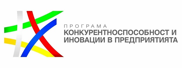 Европейската комисия одобри новата Програма Конкурентоспособност и иновации в предприятията